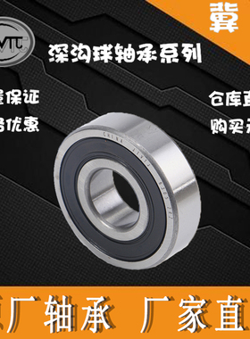 6026 6028 6030 6032 6034 6036-2Z 2RS 2RZ哈尔滨深沟球轴承大全