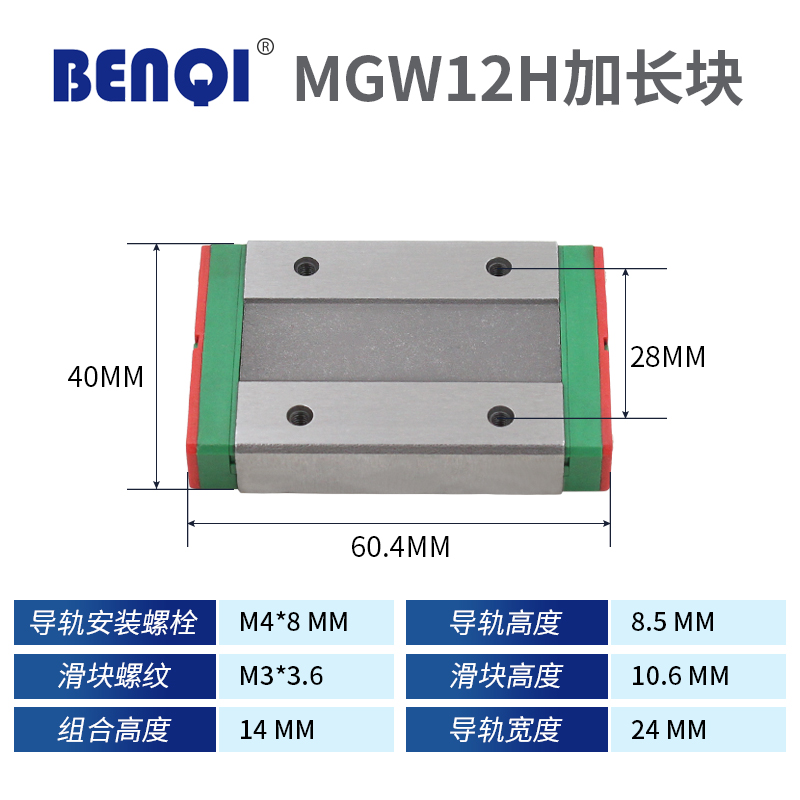 国产微型直线导轨MGN/MGW/9C/7C/12C/15C/12H/9H/15H/7H滑块滑轨