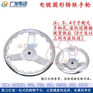 厂价销售 铁手轮 机械手轮 电镀手轮 3寸外径70mm 镀铬手轮