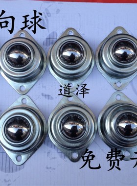 轻载型万向球-底部安装型MYAT30 MYAN30 MYAS30