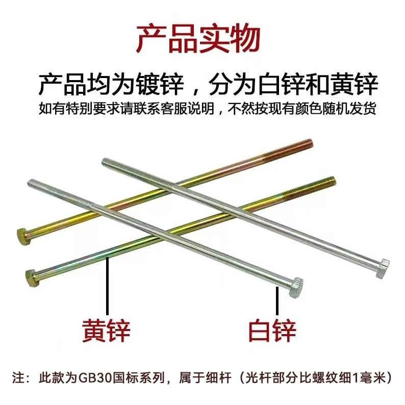 加长镀锌外六角螺丝钉穿墙罗丝杆M4-M16特长六方螺栓螺母套装大全