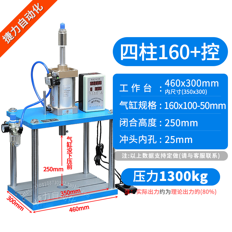 捷力 四柱C型气动冲床 滑台气动压力机3T5T10T15T20T冲压机小型