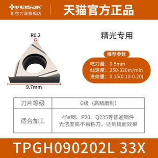 精镗精车刀片TPGH08/09/11内孔刀粒TPMT090202钢用不锈钢TPMH PCD