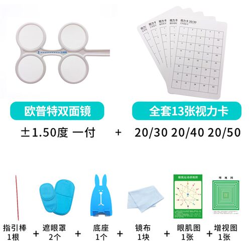 翻转拍双面镜视力训练卡反转拍视觉训练近视弱视调节镜儿童