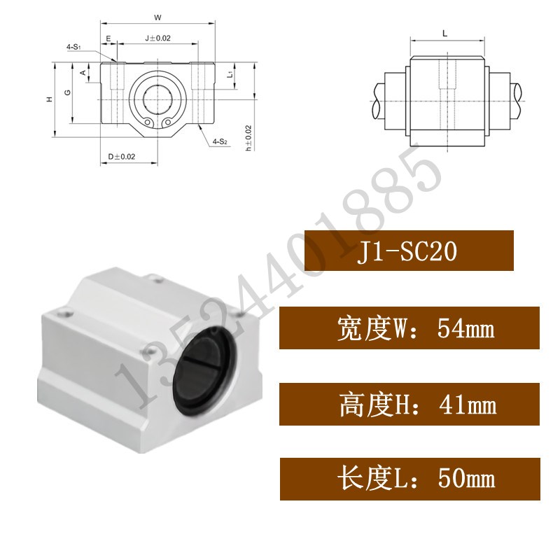 SCS箱式免维护塑料直线滑块轴承 SC10 12 16 20 25 30 35 40 50/L