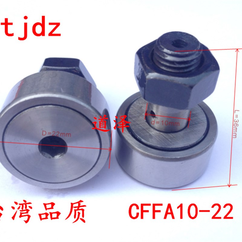 凸轮轴承随动器CFFA3-10/4-12/5-13/6-16/8-19/10-22/10-26