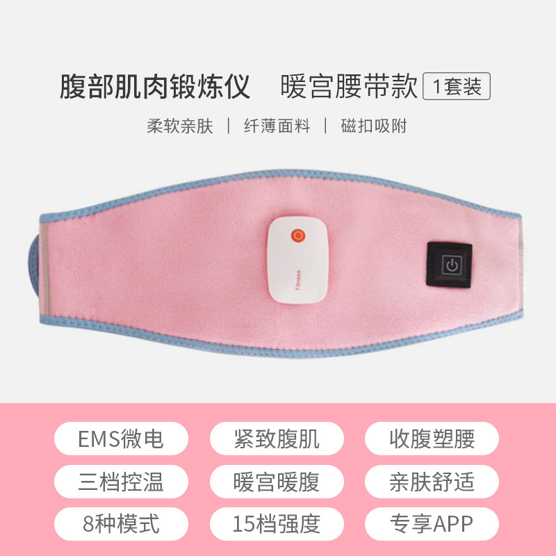 腹直肌分离修复仪产后家用骨盆训练器锻炼仪器暖宫收腹带恢复神器