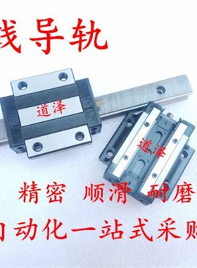 直线导轨C-HLGW25-160/220/280/340/400/460/520/580/640/700