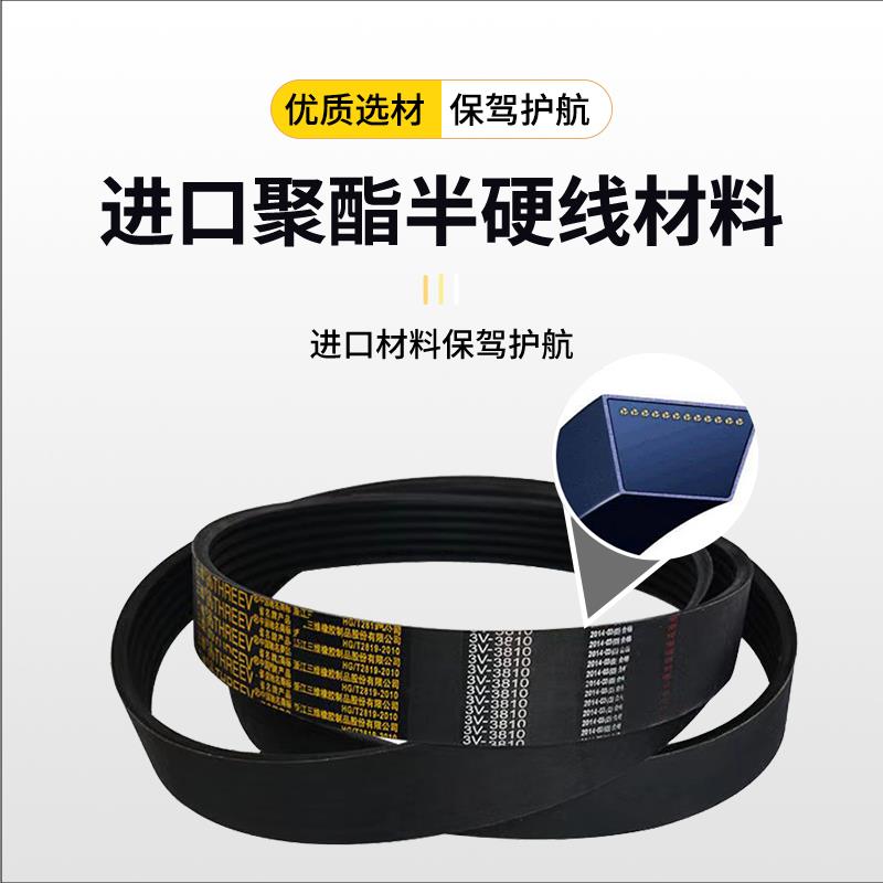 三维三角带B型B60-B6000Li发电机皮带C型D型联组工业传动皮带大全