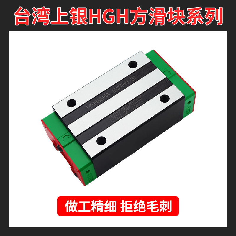 上银直线导轨方滑块加长线轨滑轨HGH/15/20/25/30/CA/HA轴承全套