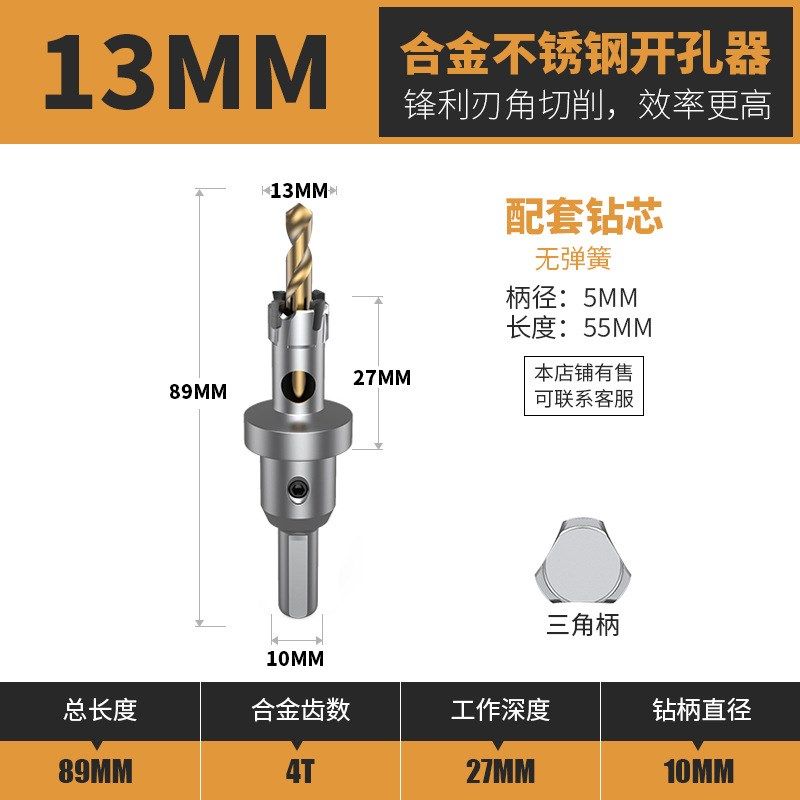 不锈钢开孔器厚铁专用金属硬质合金开孔器不锈钢板铁板打孔,搬运/仓储/物流设备,机械式停车设备（立体停车库）,淘宝优惠券,粉丝福利购,淘宝优惠卷