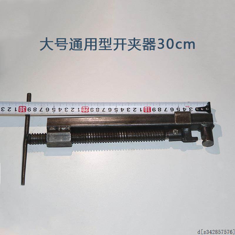 方管加粗加厚通用大号开山器开形铁质山夹省力爬夹圆夹工具包邮,手表,配件,淘宝优惠券,粉丝福利购,淘宝优惠卷