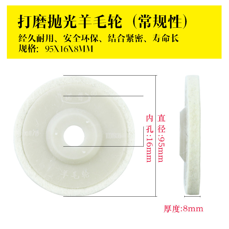 加厚羊毛轮100角磨机羊毛毡打磨片不锈钢拉丝镜面抛光打蜡磨光轮,搬运/仓储/物流设备,机械式停车设备（立体停车库）,淘宝优惠券,粉丝福利购,淘宝优惠卷
