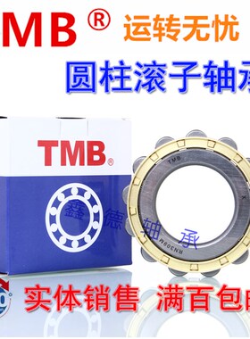 TMB天马满装圆柱滚子轴承 NCF312 313 314 315 316 317 318 319 V
