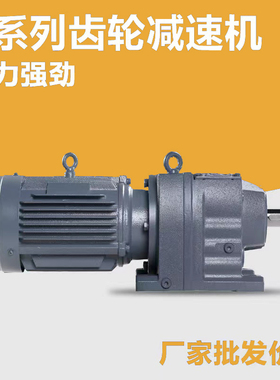 R/RF/RXF 37 47 57 67 77 87 97 107 137 硬齿面斜齿轮减速机箱器