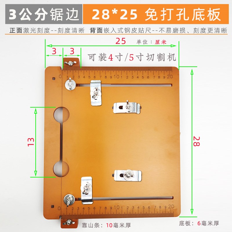 切割机底板裁板神器倒装板靠山4寸云石机电木底座木工装修工具