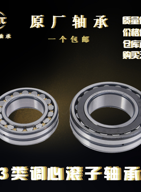 21316 21317 21318 21319 21320 21322CA K /W33双列调心滚子轴承