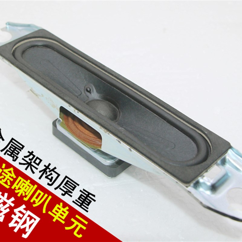 液晶电视机 液晶电视机显示器专用喇叭32寸-42寸扬声器 8欧R10瓦W