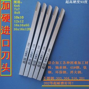 日本进口加硬刀头自动车床刀,数控自动车刀钢铁类,不锈钢的克星