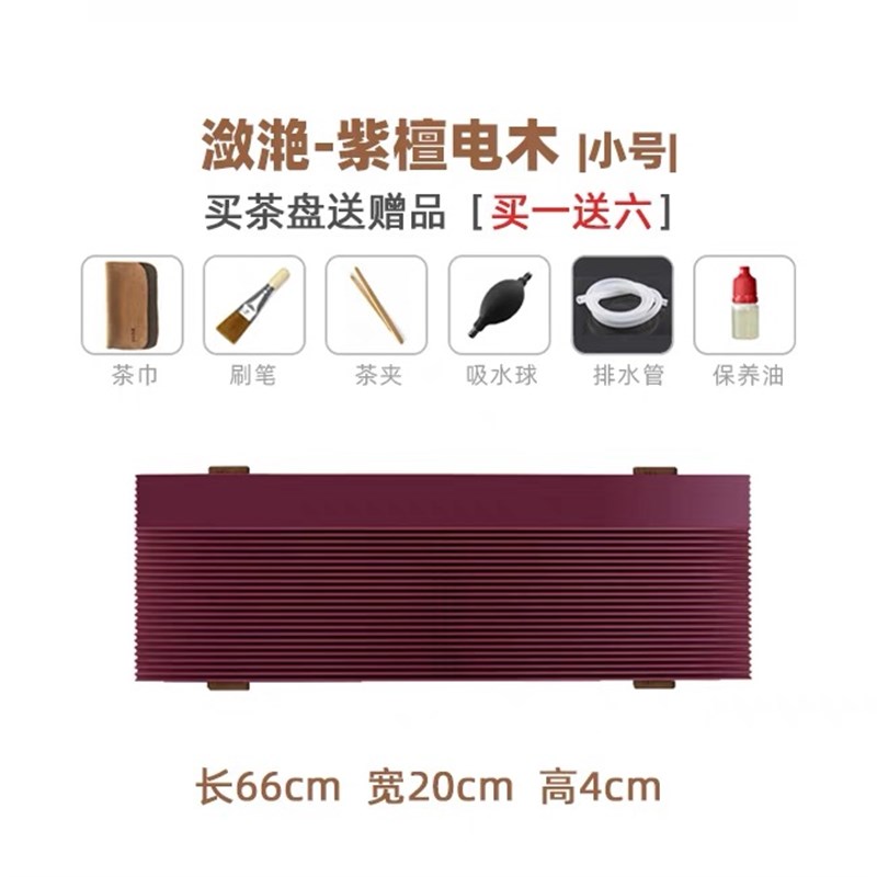 一条电木茶盘整块实木茶台家用简约长方形茶海台湾式电胶木