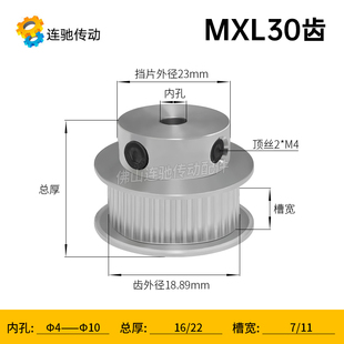 同步轮 MXL30齿 内径5,6,6.35,7,8,10,12 小型同步带轮 齿距2.03