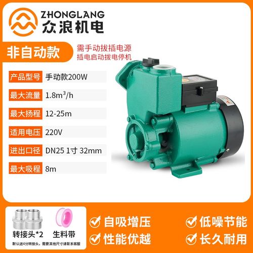 水空调自吸泵GP125W家用增压泵太阳能循环加压泵220V水井抽水泵机