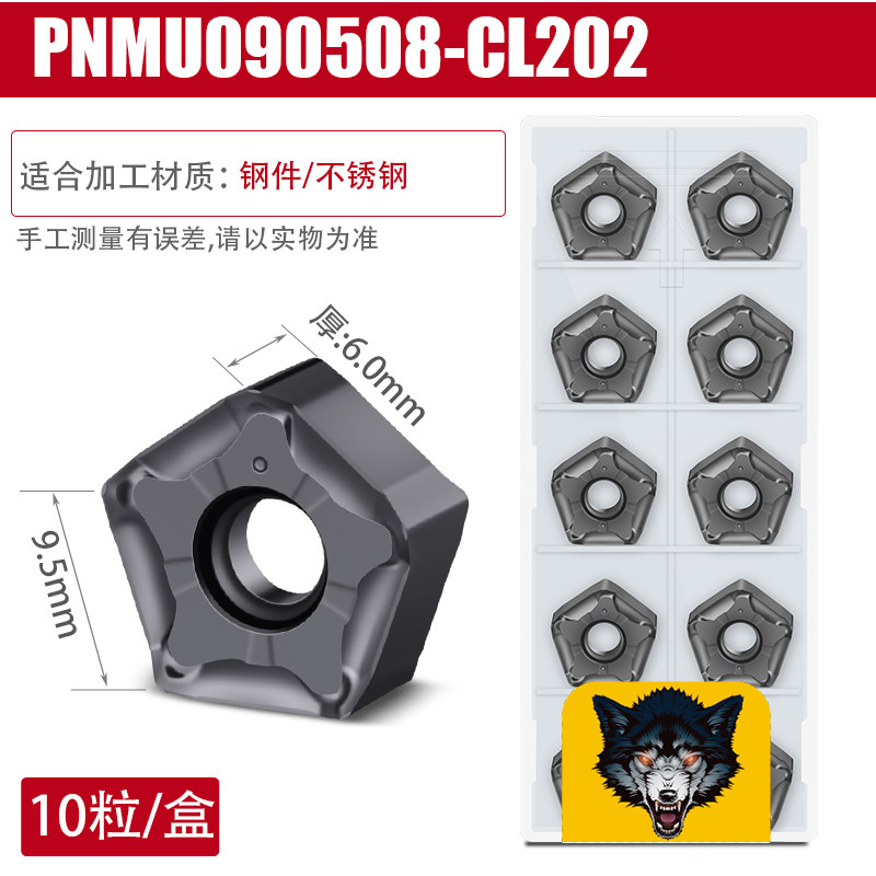 快进给双面五角刀片PNMU090508不锈钢刀片mfpn刀盘专用开粗刀片