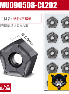 快进给双面五角刀片PNMU090508不锈钢刀片mfpn刀盘专用开粗刀片