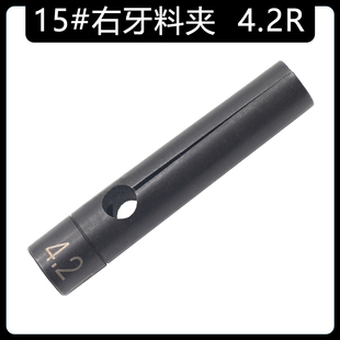 自动车床送料夹 15#右牙R2.0-13冠通艾恩司朗硕配件送料机尾夹头