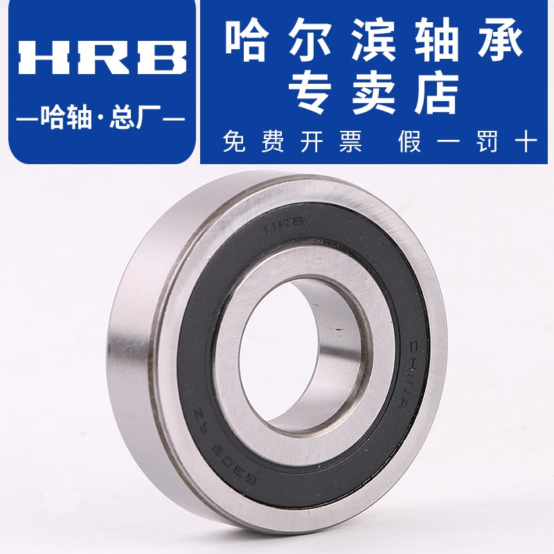 HRB 哈尔滨轴承正品原厂 6844 6848 6852 6856 6860  6864 6868 M