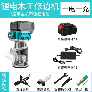 无线充电式锂电池无刷修边机静音大功率木工开槽机家用通用牧田款