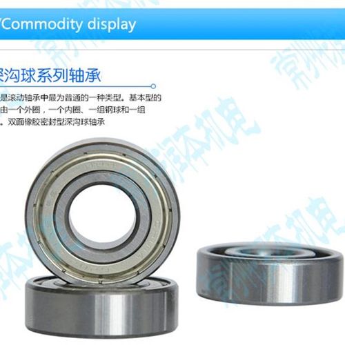 HRB 6309-2Z 80309 哈尔滨深沟球轴承  内径45mm外径100mm