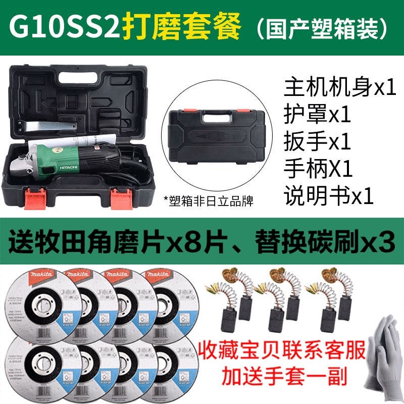 原日立G10SS2角磨机高壹工y机大功率角向磨光机多功能切割机打磨