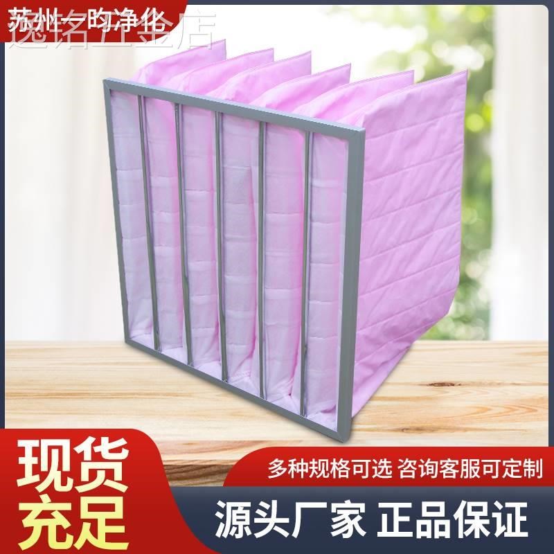 g4初效空气过滤器f6f7f8中效袋式过滤器中央空调无纺布通风过滤网