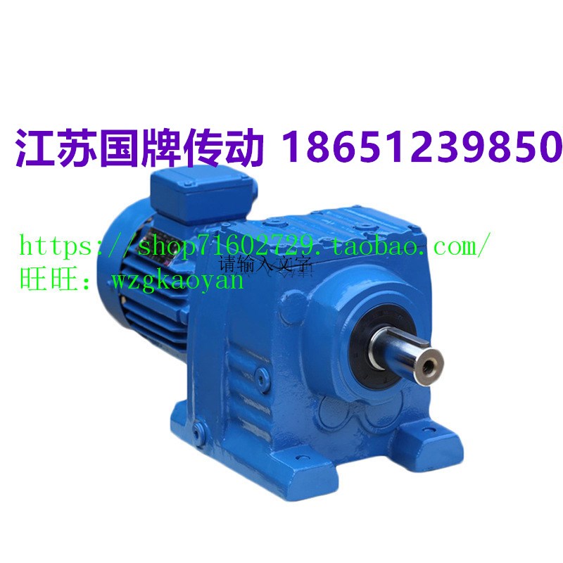 GR/GRF/R57 R47 R67 R107 R77 R87 R97 R137 R147齿轮箱减速机RF