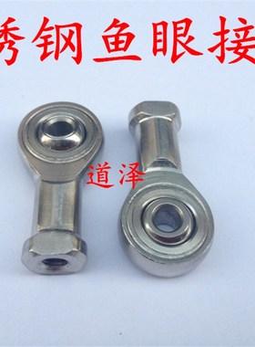 不锈钢关节轴承PHSSL6 8 10 12 14 16 18 20鱼眼接头