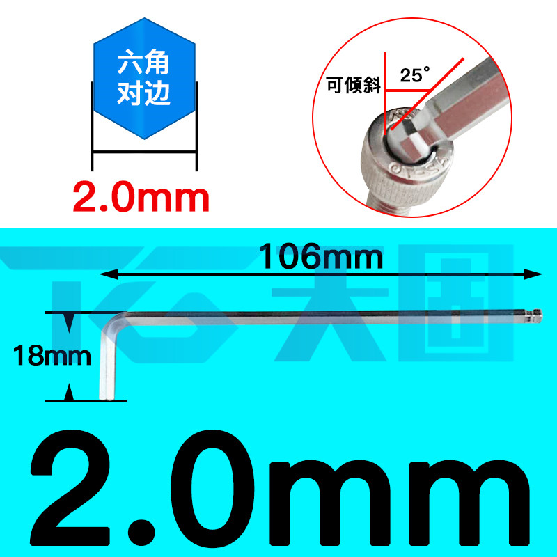 短平/加长/S2球头内六角扳手 L型六角棱6方 2 3 4 5 6 7 81012mm