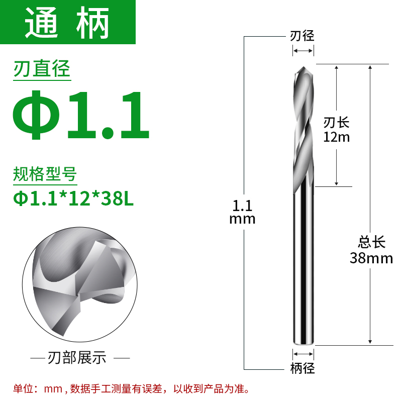 钨钢合金钻头直柄1.0 1.05 1.1 1.15 1.2 1.25 1.3 1.35 1.4 1.45
