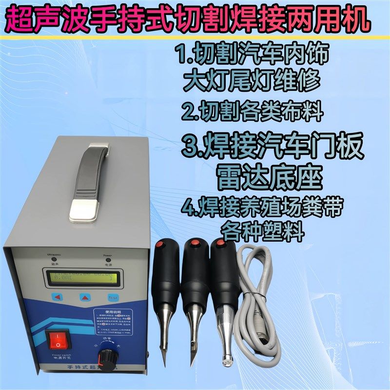 超声波切割刀整套配置   切割焊接两用机汽车大灯切割刀,珠宝/钻石/翡翠,翡翠裸石/蛋面,淘宝优惠券,粉丝福利购,淘宝优惠卷
