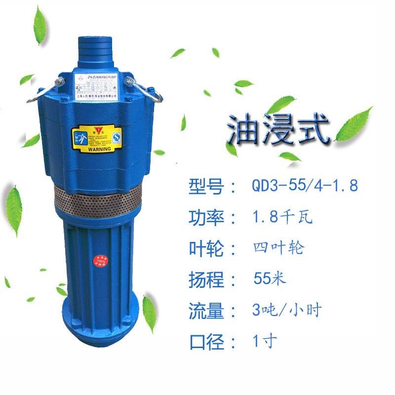 上海款深井泵油浸多级潜水电泵高扬程小老鼠泵220v家工业抽水机