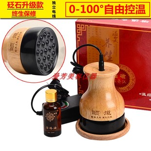 红外线砭石温灸仪电热刮痧仪器艾灸罐扶正能量养生聚通阳砭灸罐