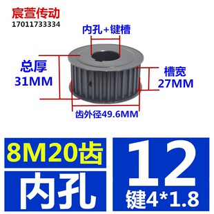 45号钢 同步带轮 8M 20齿 槽宽/27/32/42 两面平同步轮精加工现货