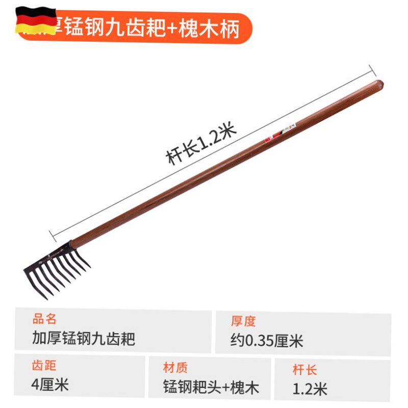 9齿钉耙农具草耙子九齿耙松土铁耙落叶耙农用园艺工具种菜耙土