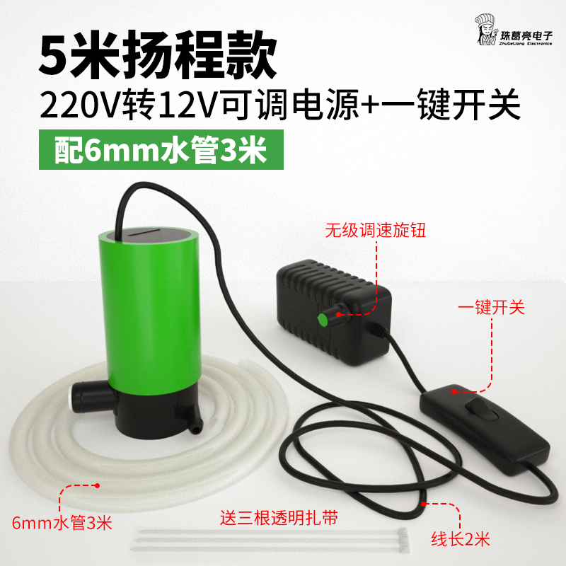 高扬程12v微型潜水泵水泵切割机开槽机水钻打孔迷你小水泵220v