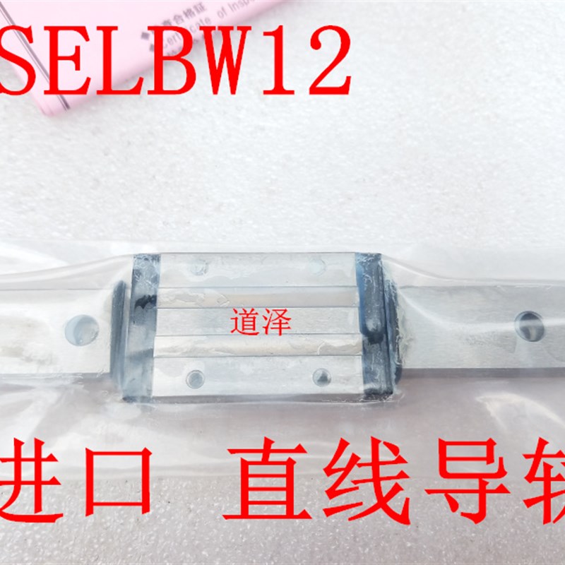 进口直线导轨SSEL2BW/SSELBW12-80/110/140/170/200/230/270/300