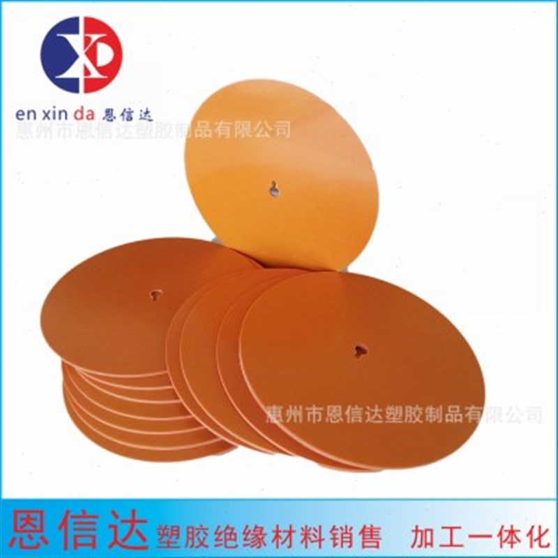 绝缘材料圆盘 红电木板隔热板 电木板雕刻加工