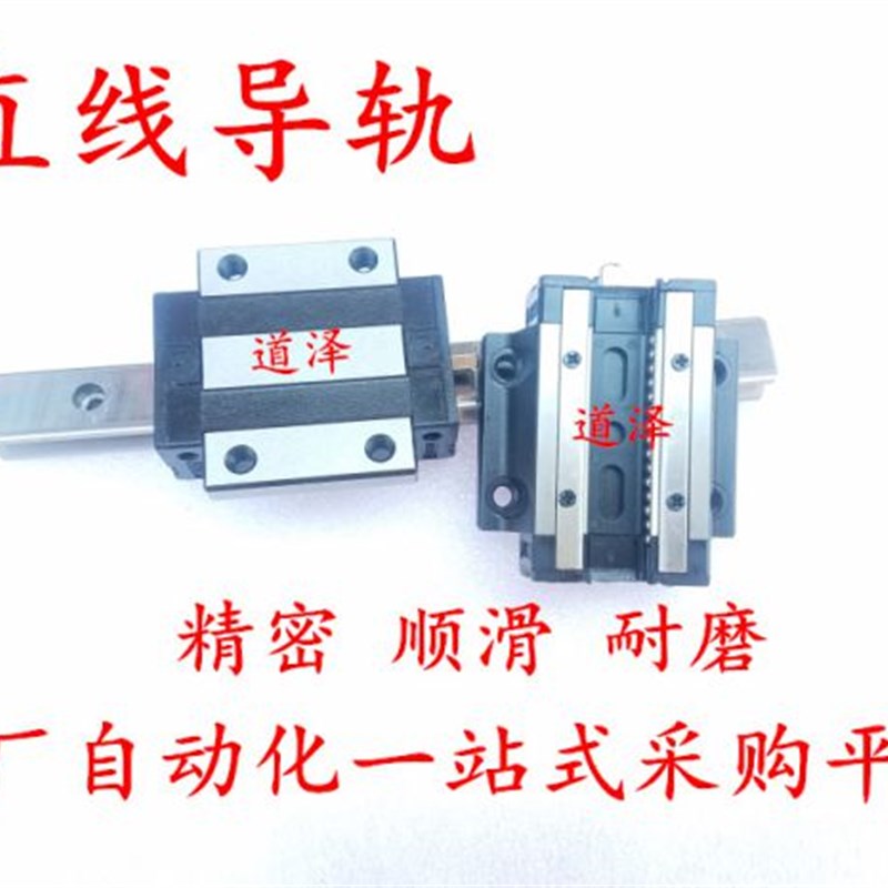 直线导轨SX2WT42-280/360/440/520/600/680/760/840/920/1000