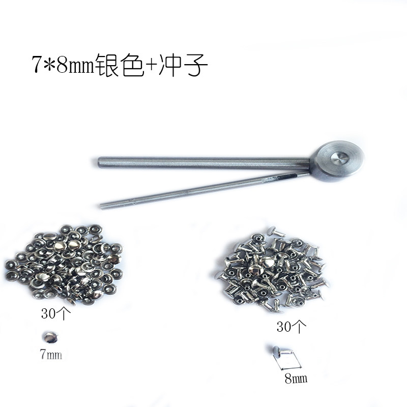 双面铆钉皮具箱包对敲平面撞钉固定配件字母铆钉手敲工具套装