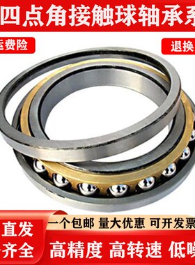 QJ221 222 224 226 228 230 232 234 N2MA四点角接触球轴承大全