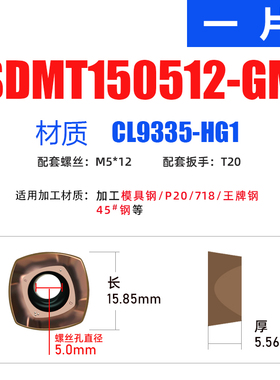 数控铣刀盘ASRF12/15加工不锈钢 SDMT120512 /150512 切削不锈钢